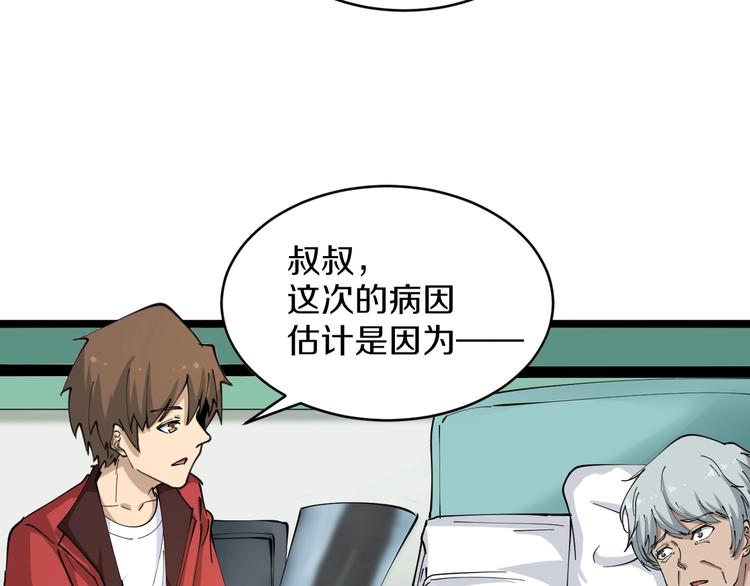 第86话 “真香”22