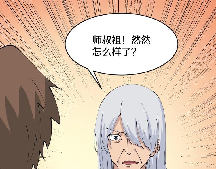 第78话 咬咬牙就过去了~25