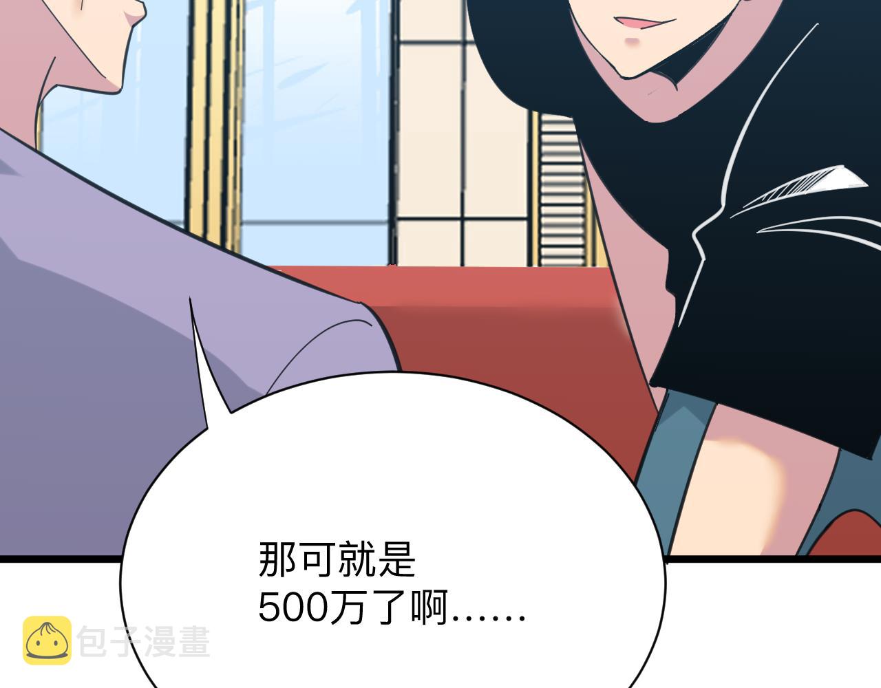 第321话 好喝不上头？72