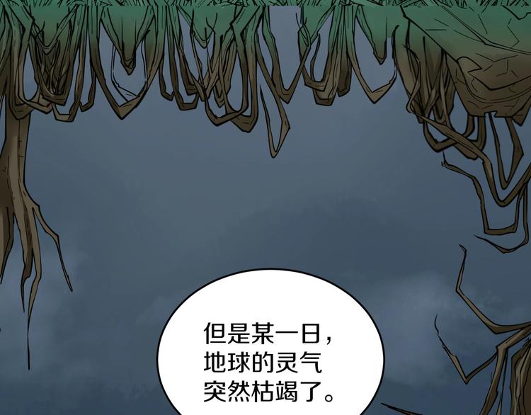 第80话 太上老君？！58