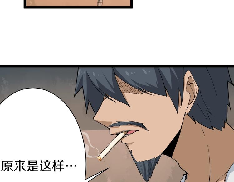 第26话 想致富多种树！47