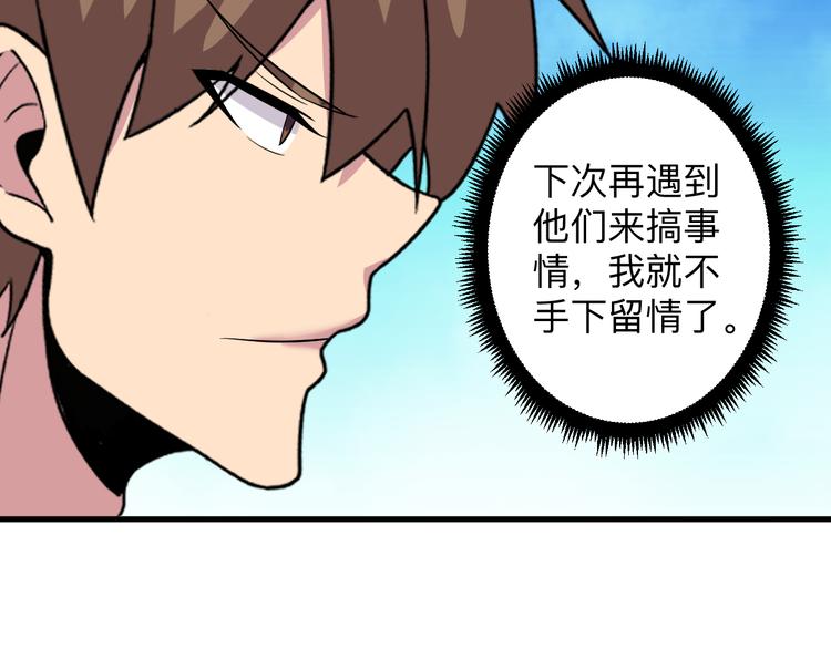 第224话 武者水晶119