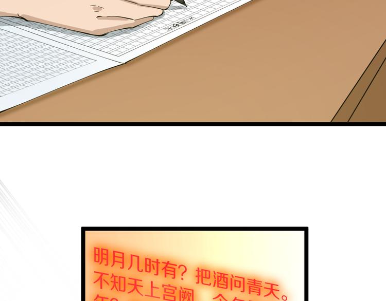 第118话 考场睡大觉61