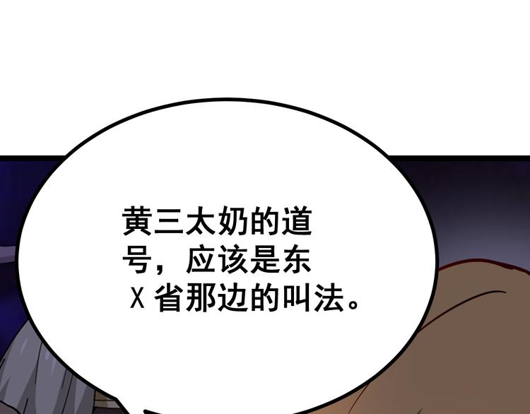 第7话 无量业火46