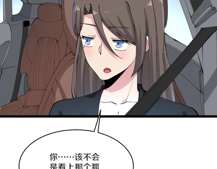 第132话 肤浅的小凡30