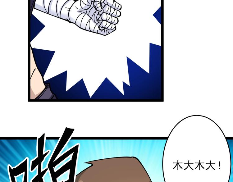 第99话 阿珍爱上阿凡之术！77