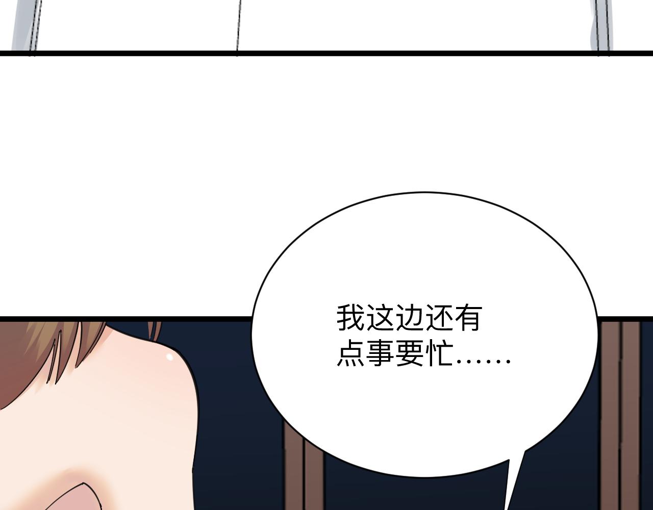 第313话 心怀不轨62