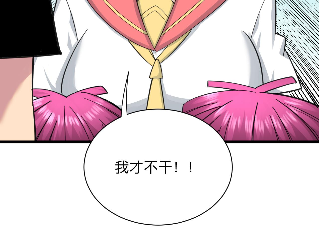 第314话 破纪录83