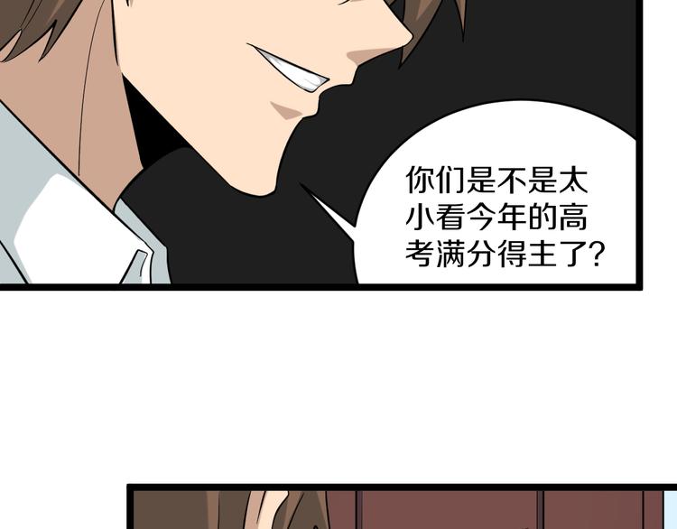 第145话 给我十分钟41