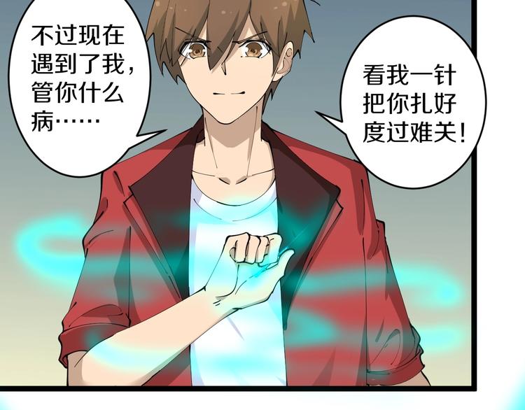第79话 我有一个好姐姐！37
