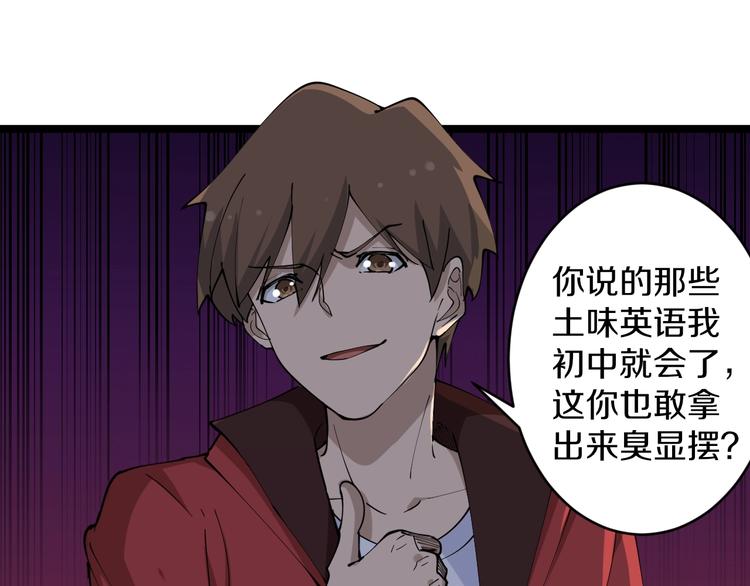 第70话 阔少收割者75