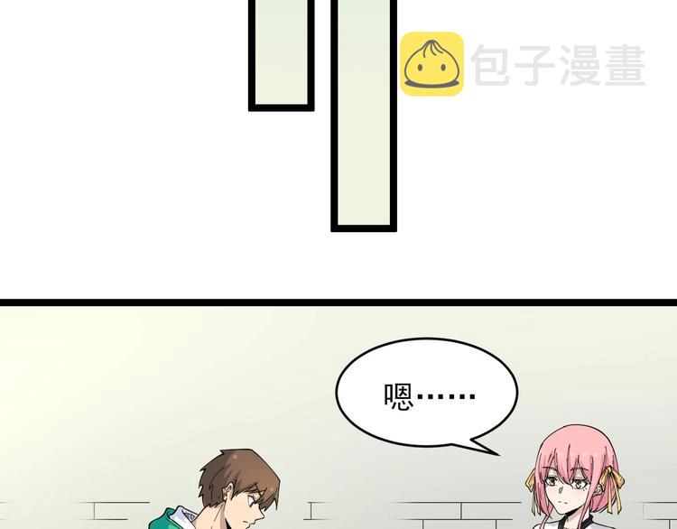第97话 振堂武馆86
