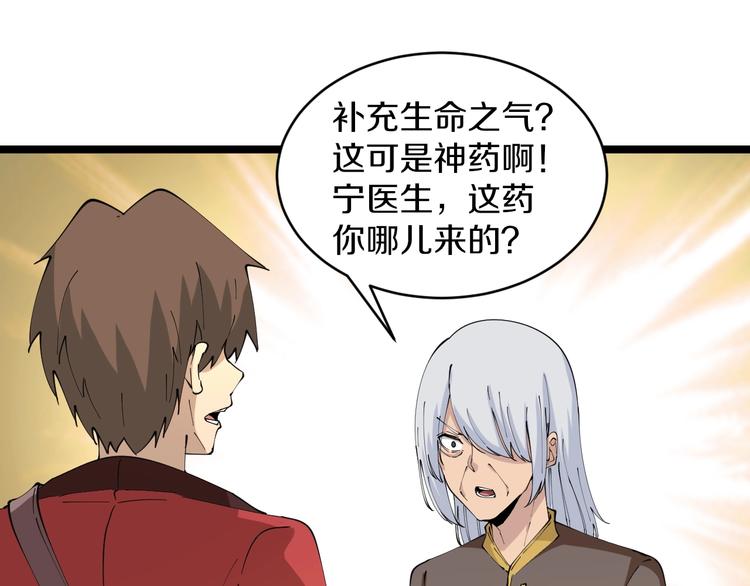 第78话 咬咬牙就过去了~54
