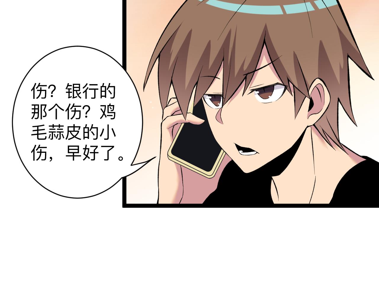 第247话 同居关系96