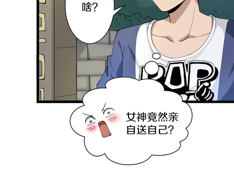 第42话 这晚街中偶遇心中的她33
