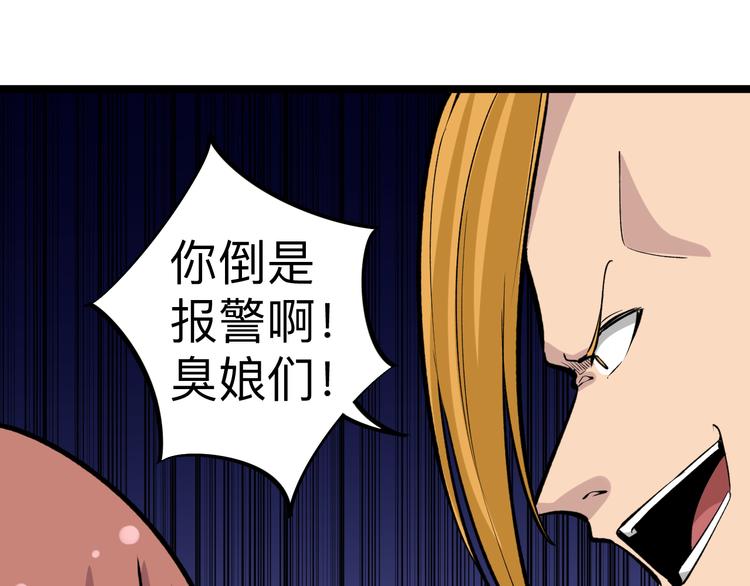 第177话 陪陪小哥哥54