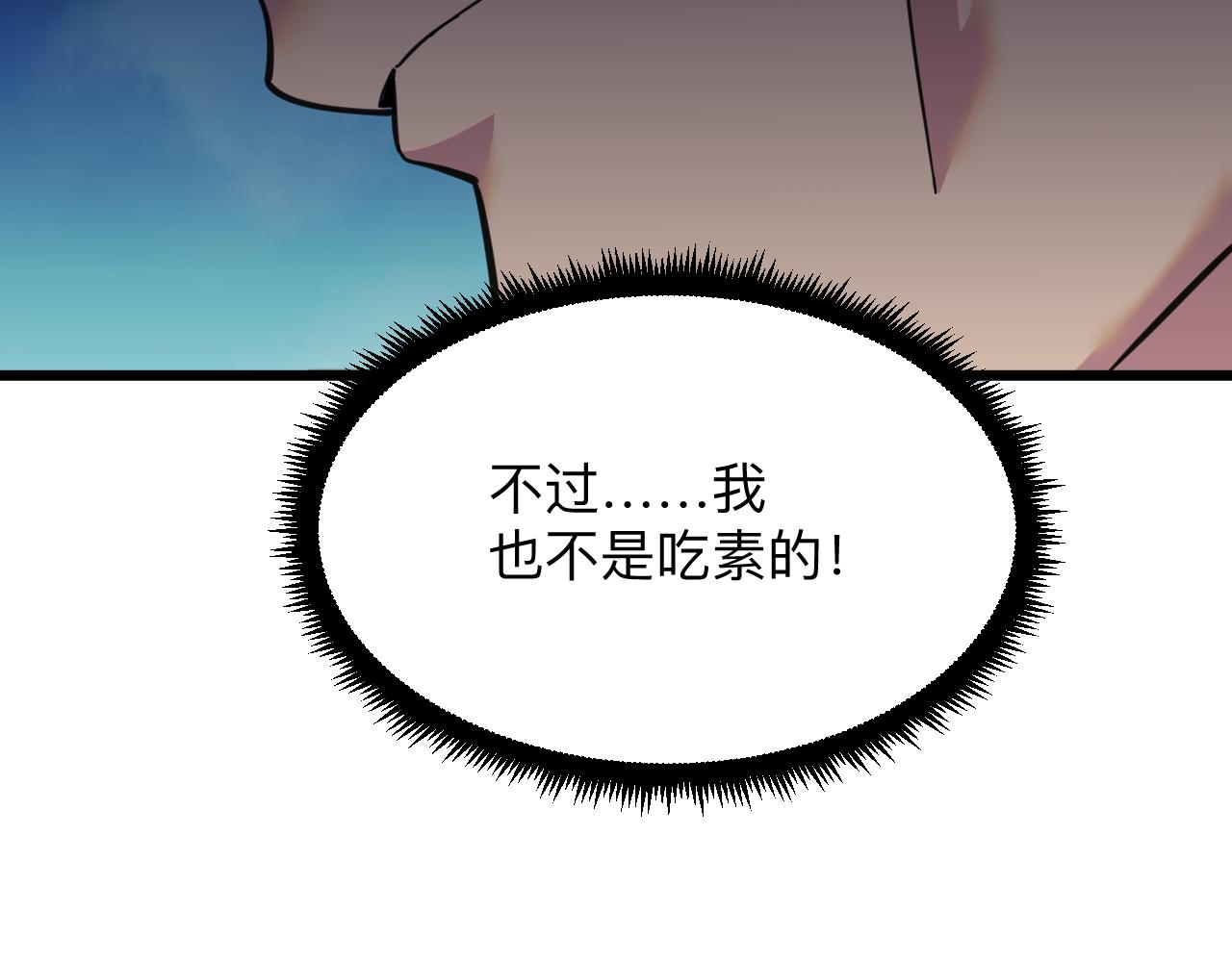第320话 高端龙鞭酒133