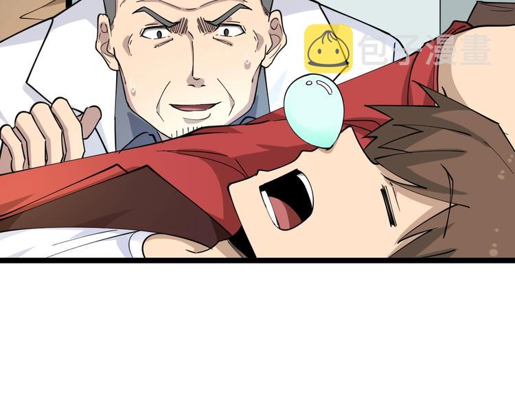 第95话 擡我出去！43