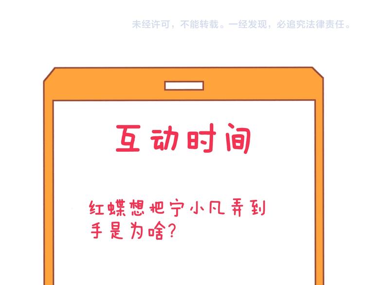 第132话 肤浅的小凡114
