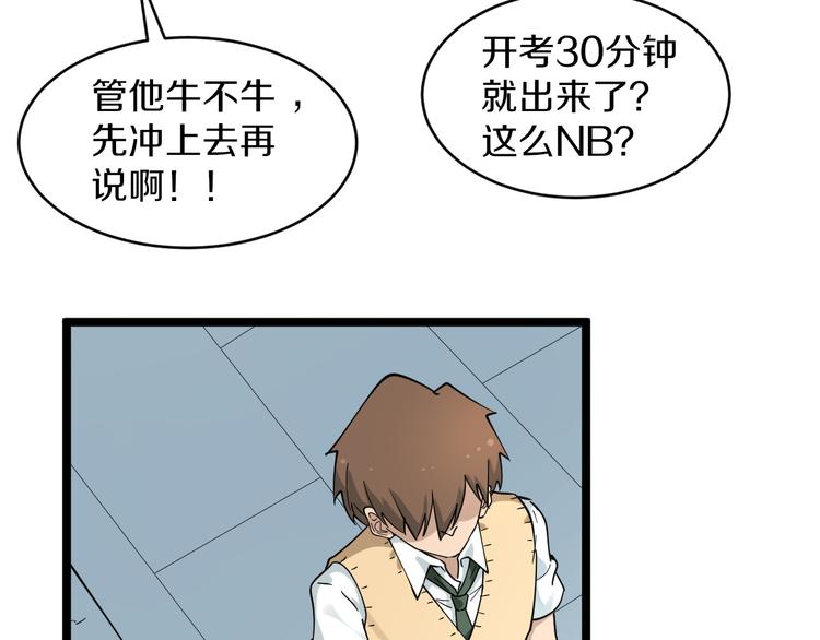 第119话 提前交卷57