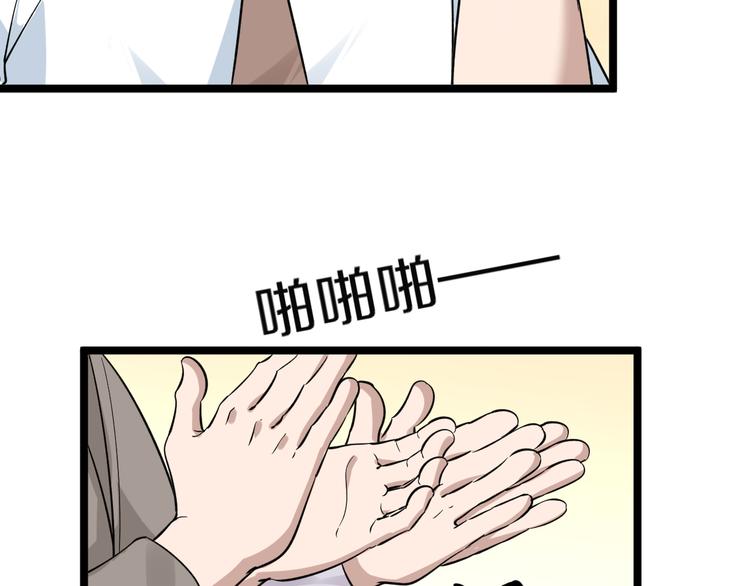 第154话 人帅歌美38