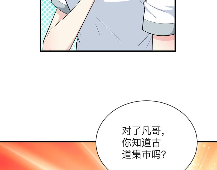 第206话 龙纹大罐31
