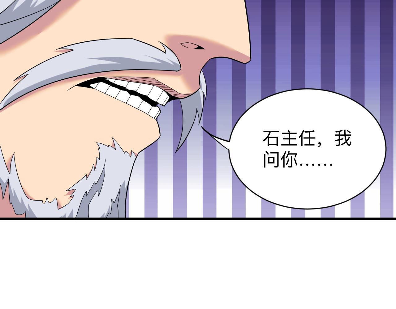 第254话 给你处分12