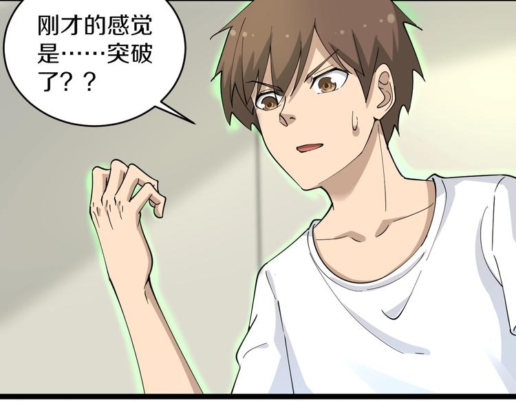 第50话 修仙秘籍了解一下57