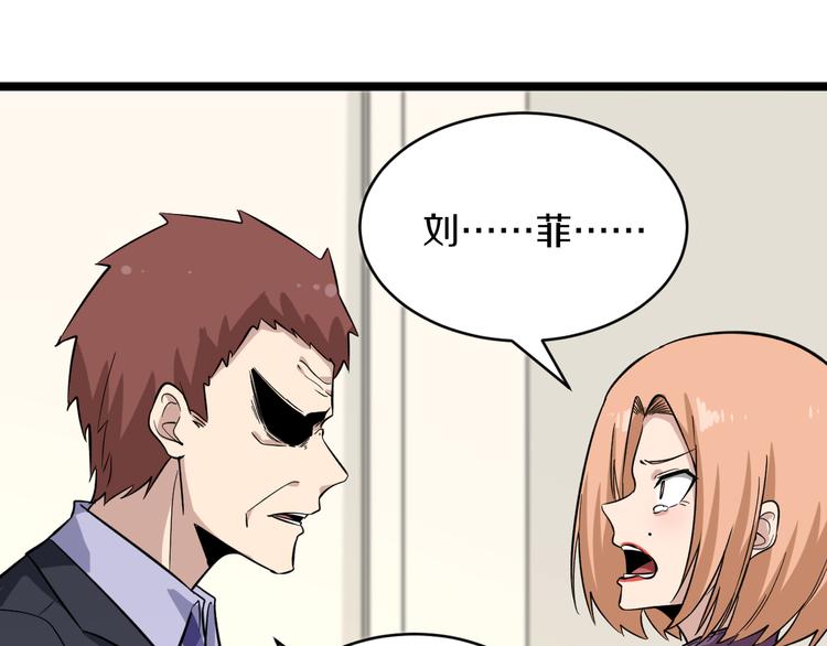第148话 一巴掌的代价84
