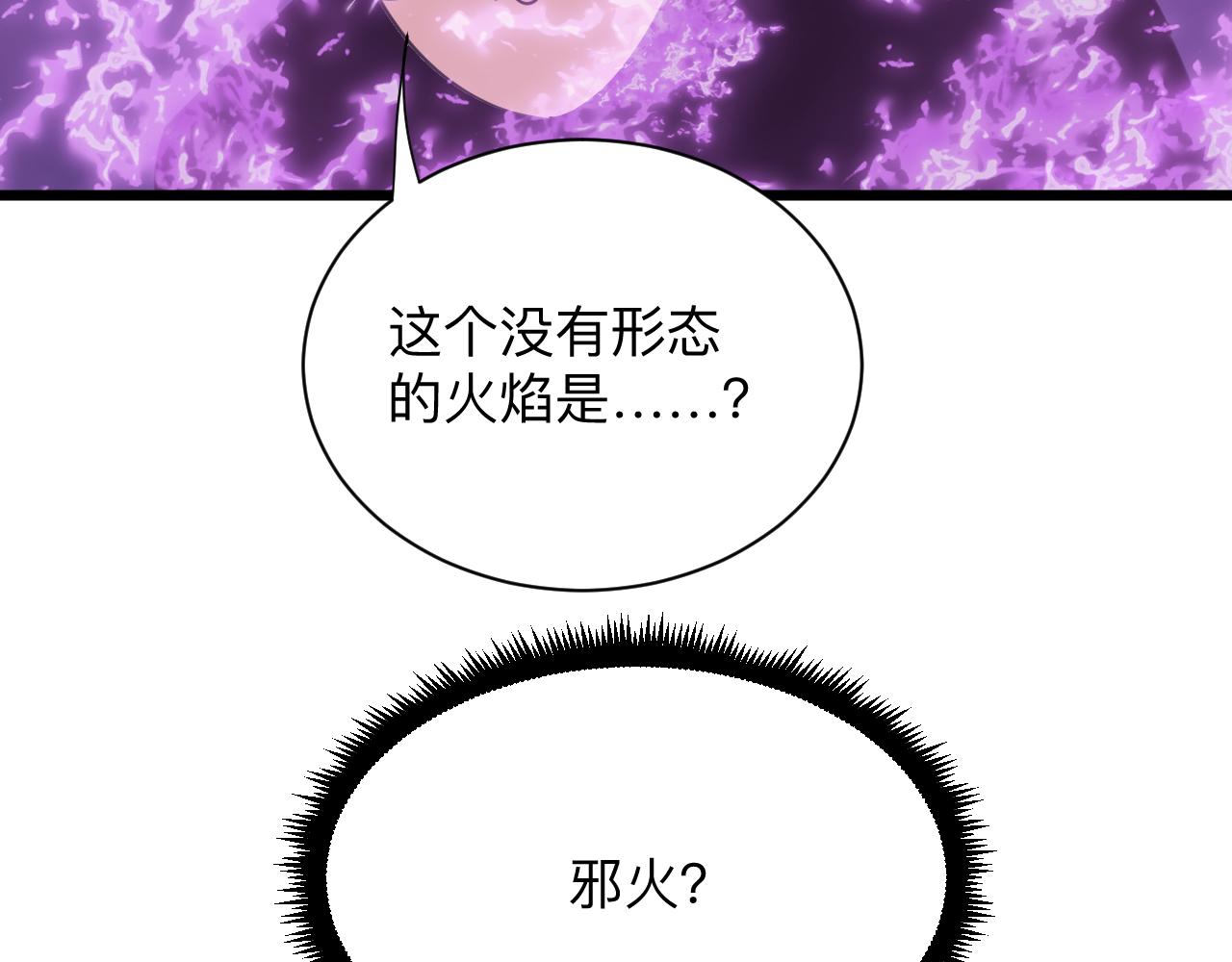第331话 君子小凡131