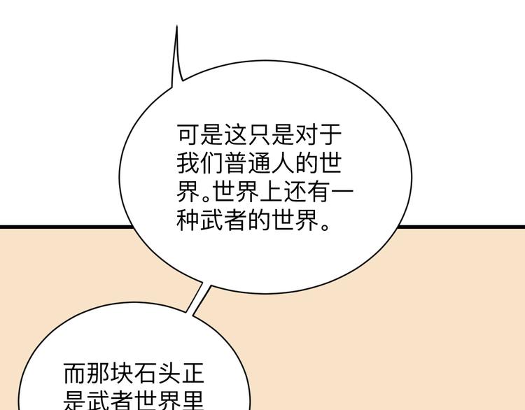 第224话 武者水晶39