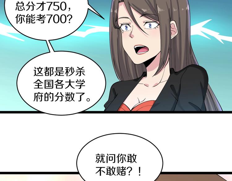 第115话 神秘日子！97
