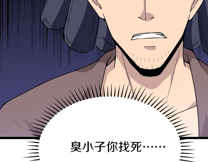 第141话 宁先生的愤怒92