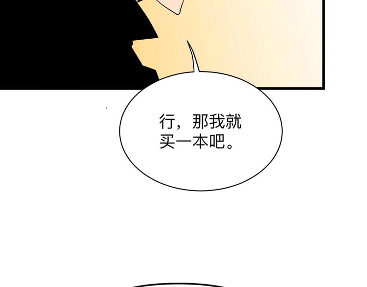 第208话 善良小夥50