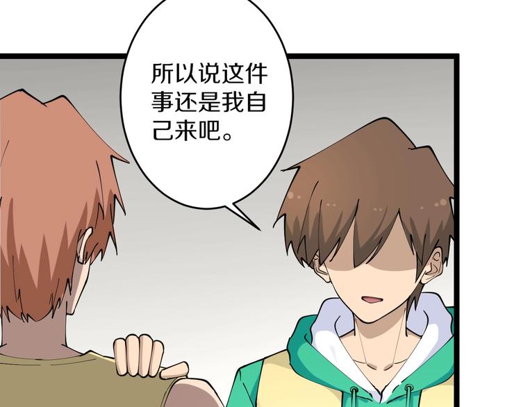 第109话 凡老爷也是个爽快人111
