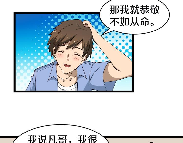第11话 熬鹰就要熬血鹰！42