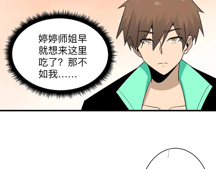 第205话 人靠衣服马靠鞍57