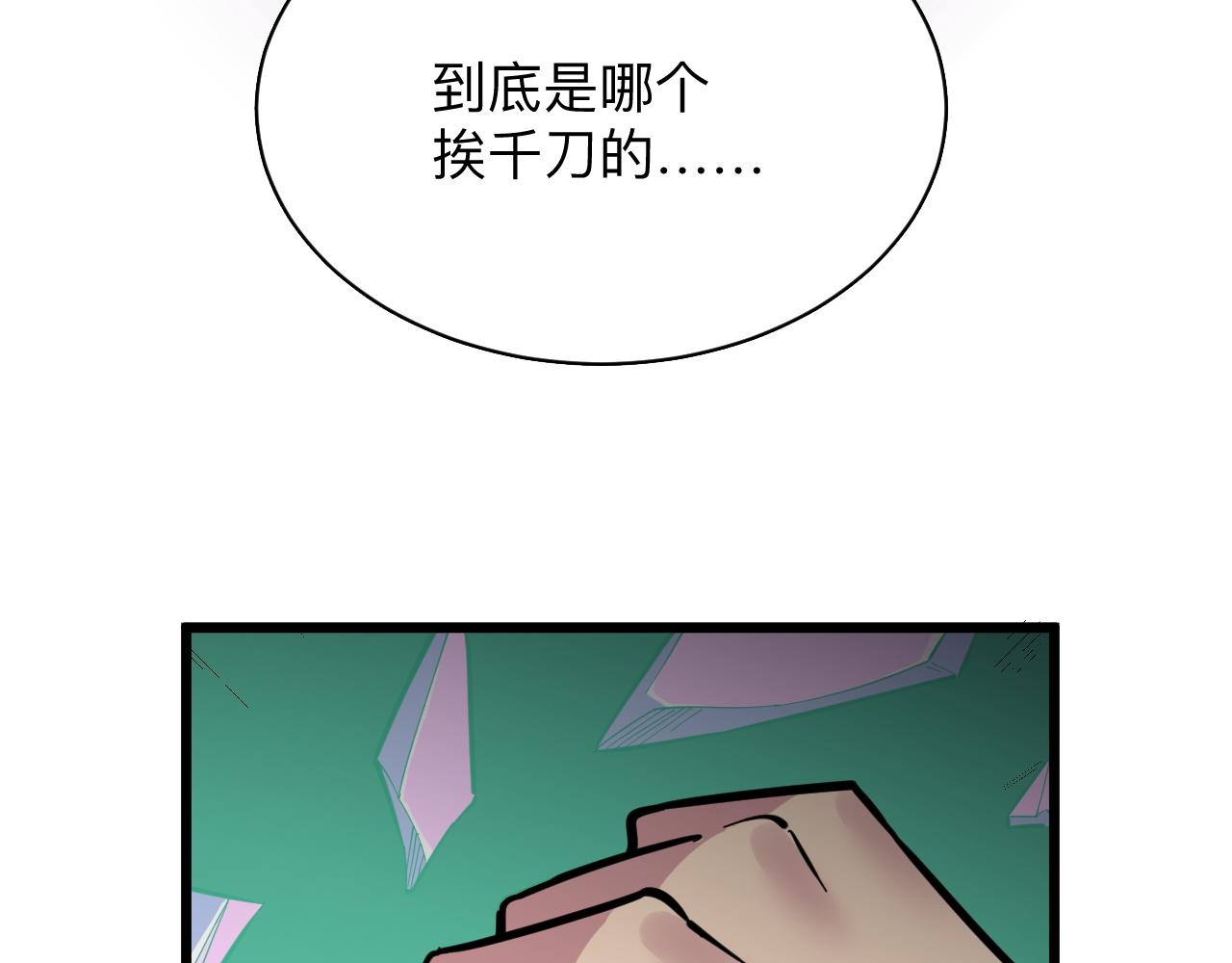 第284话 三生石71