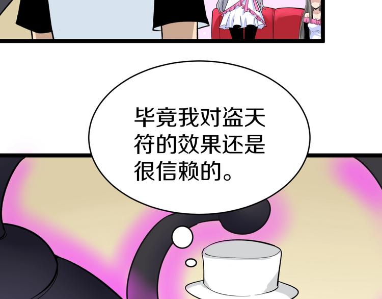 第155话 天籁之音25