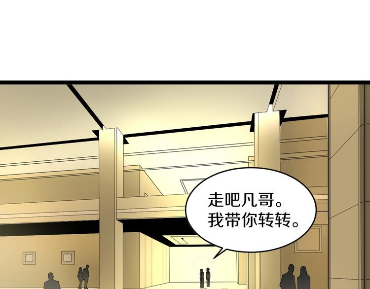 第69话 我的心里只有你没有她71