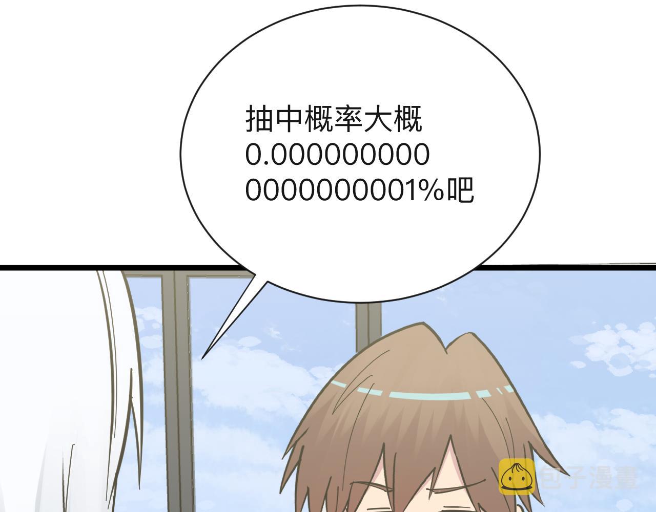 第277话 你捏捏79