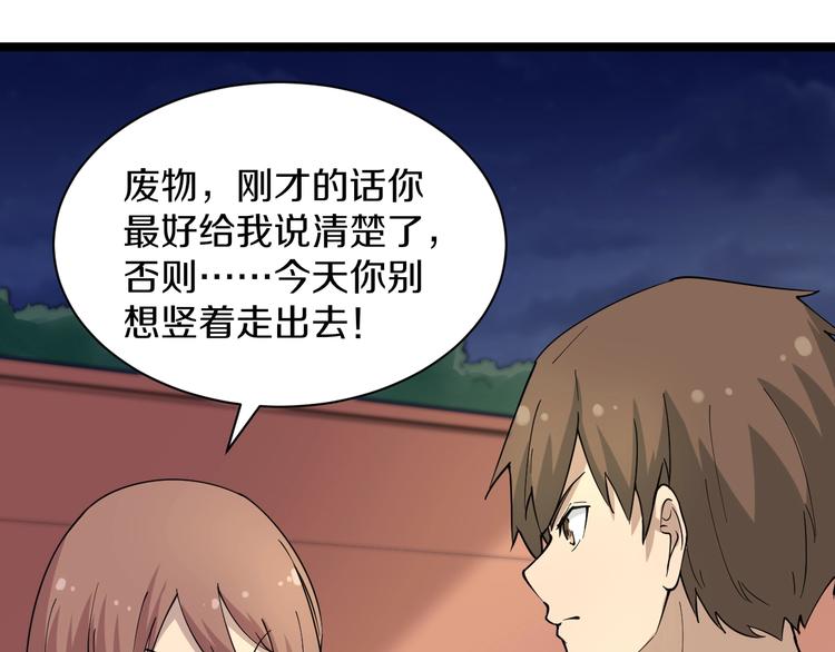 第41话 有请护宝锤20