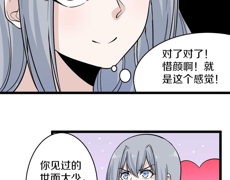第156话 掰手王38