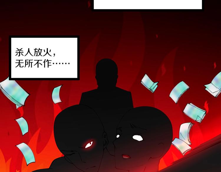第63话 仙界追踪23
