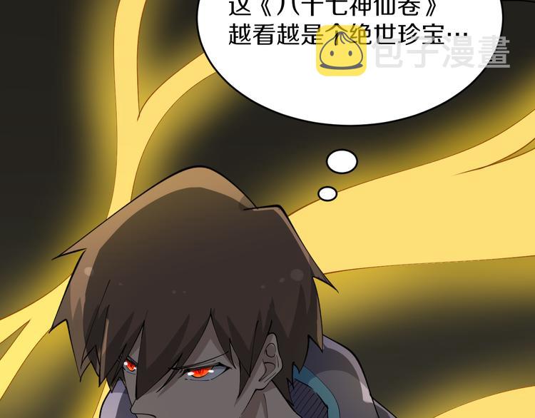 第127话 大圣的毫毛59