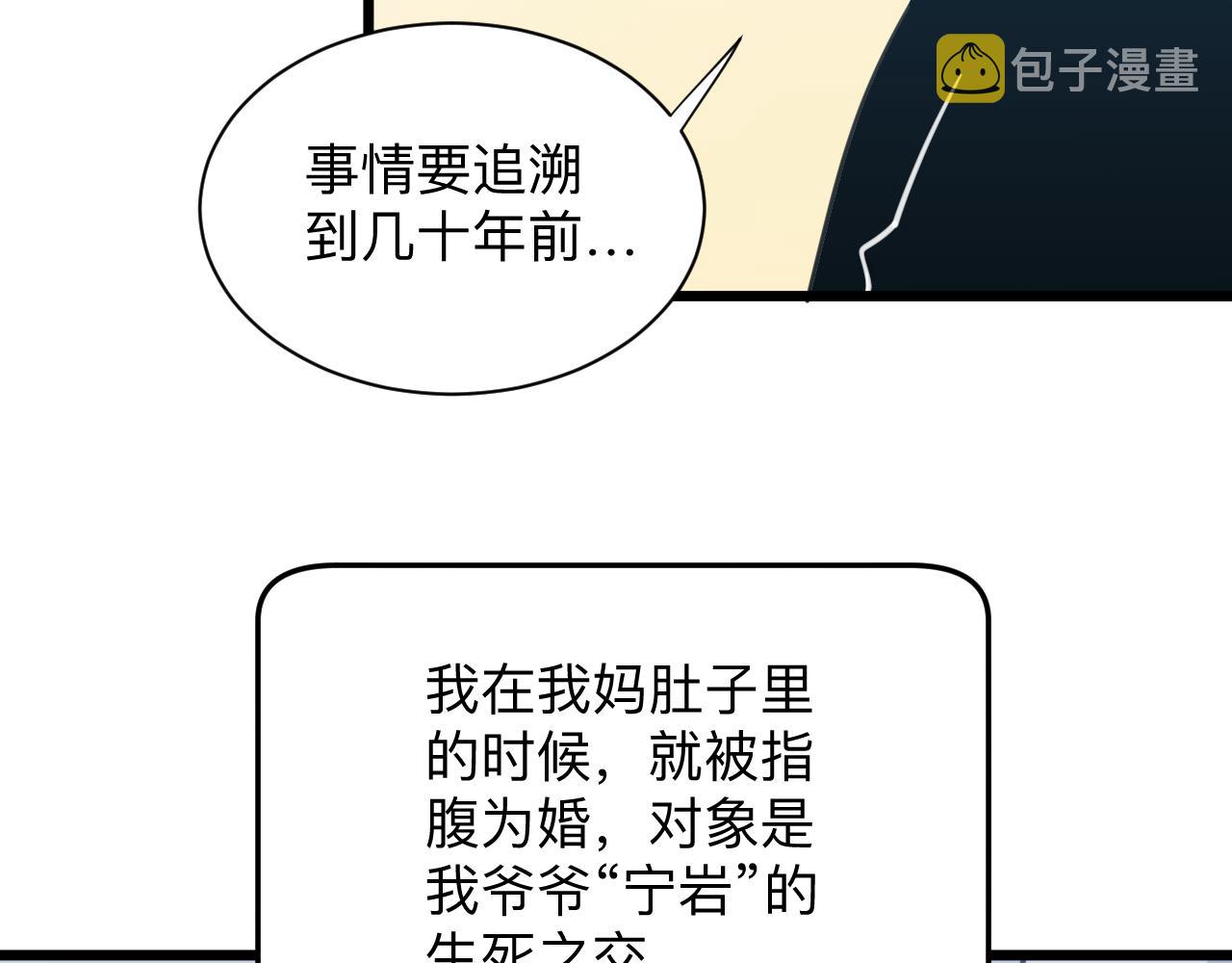 第333话 小姨子6