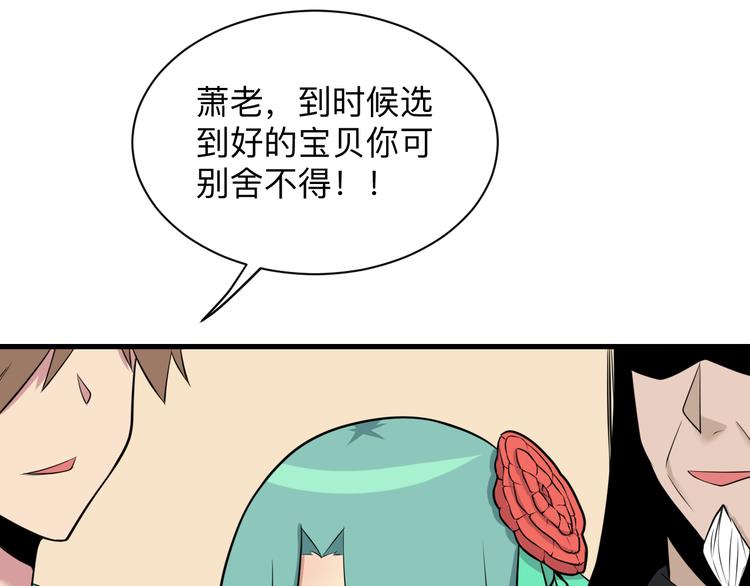 第223话 娶妻否？28