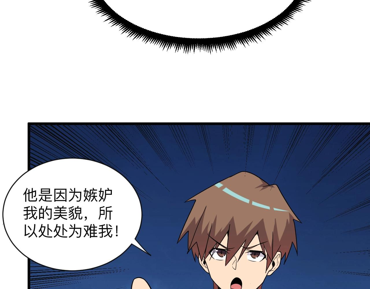 第256话 俯卧撑77