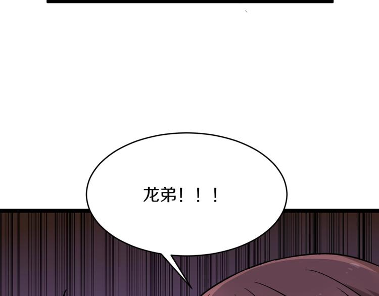 第137话 打穿全馆！65