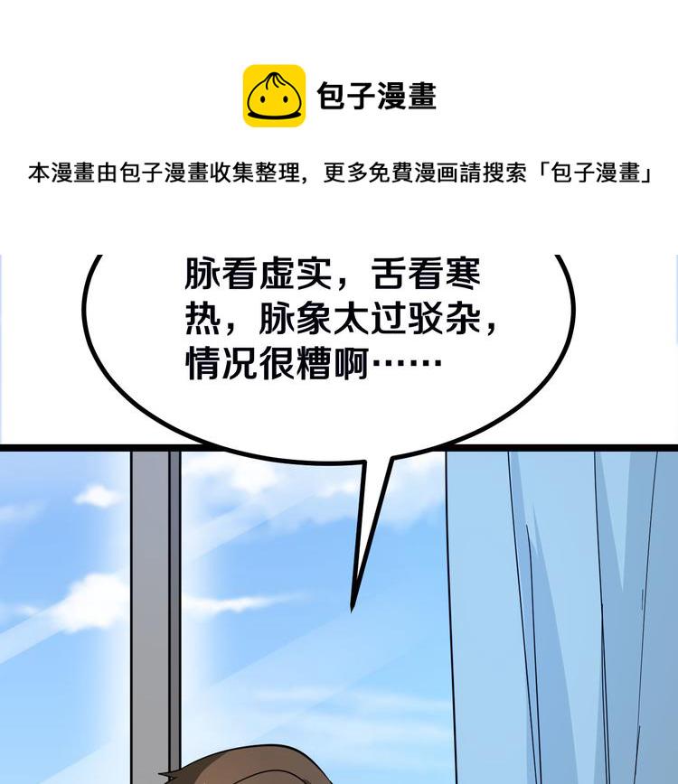 第4话 冰魄银针115